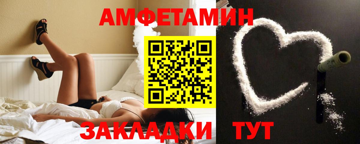 АМФЕТАМИН VHQ  АМФЕТАМИН  Коммунар  Вход с VPN 