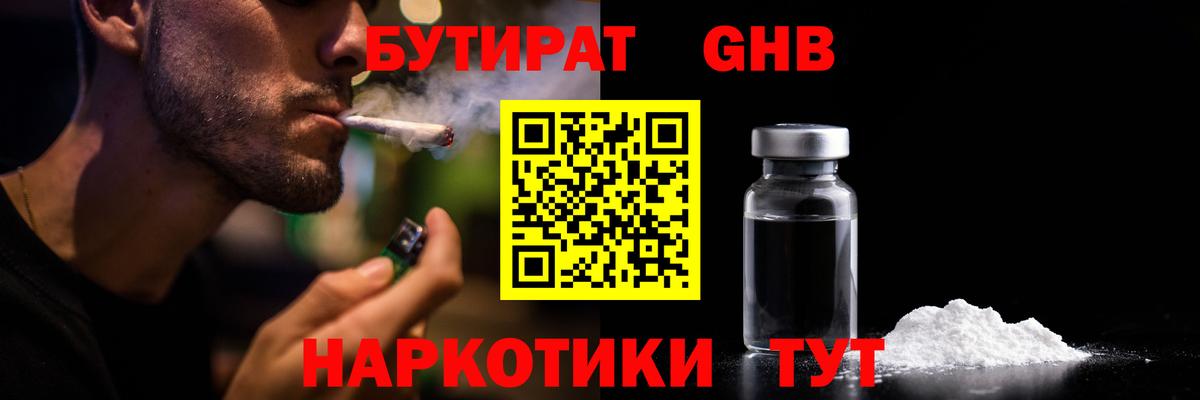 Коммунар  Бутират BDO  Вход с VPN 
