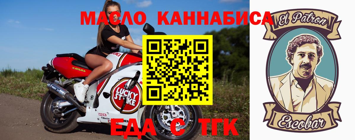 Cannafood конопля Коммунар
