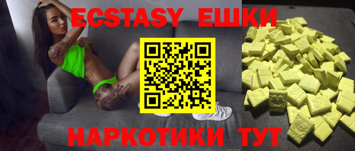 Ecstasy Дубай  ЭКСТАЗИ  ЭКСТАЗИ Philipp Plein  Коммунар  Вход с VPN 