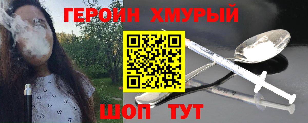 Коммунар  Героин  Вход с VPN  Героин герыч 