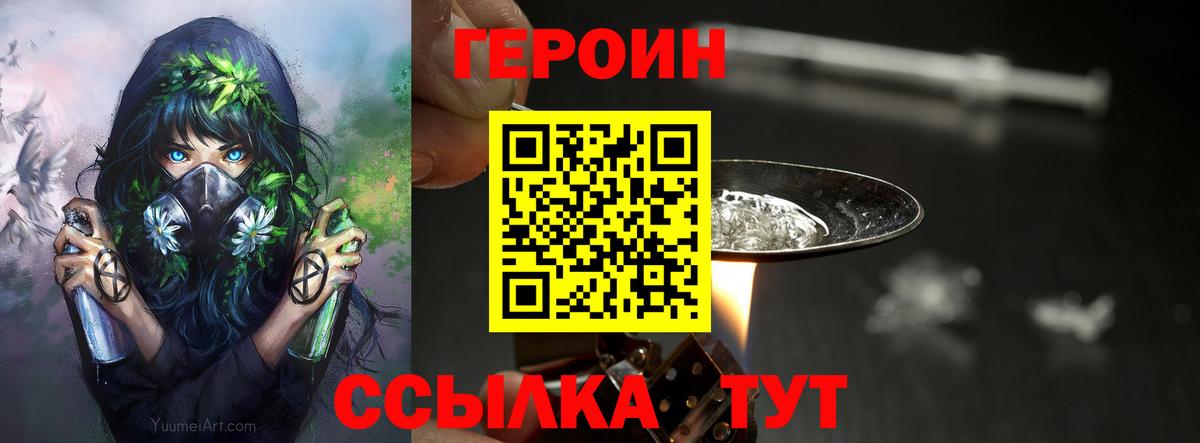 Героин Heroin Коммунар
