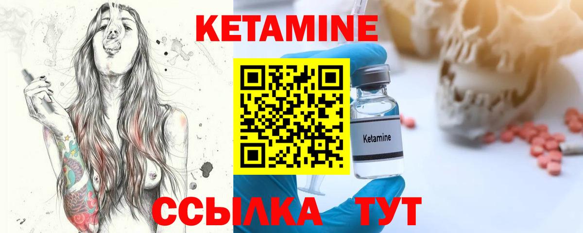 Кетамин ketamine  Вход с VPN  Коммунар 