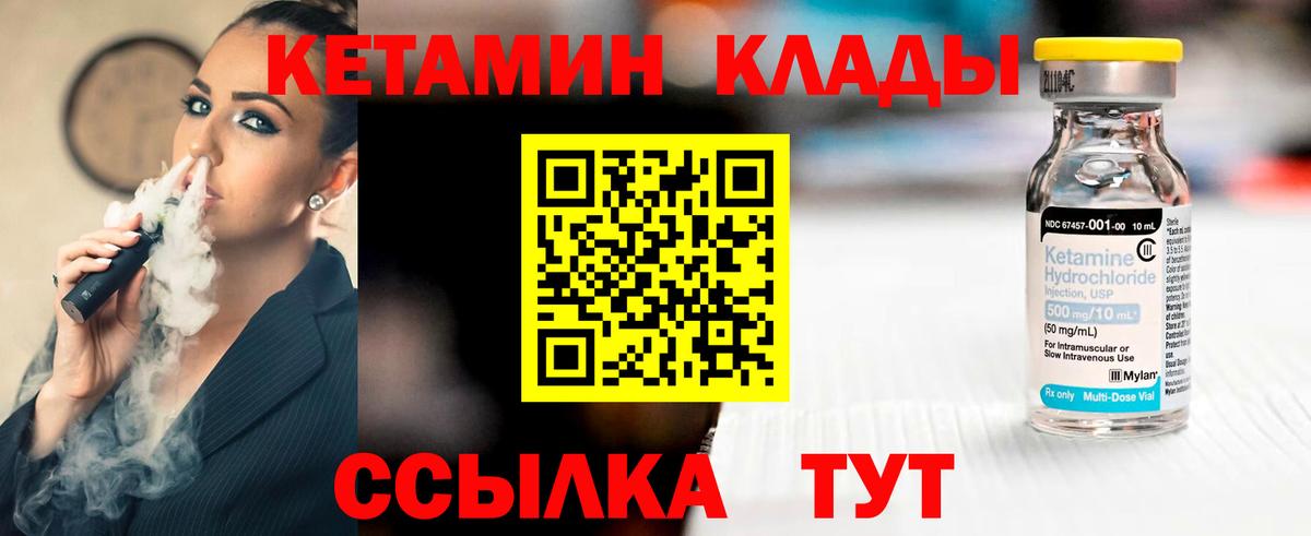 Кетамин ketamine Коммунар