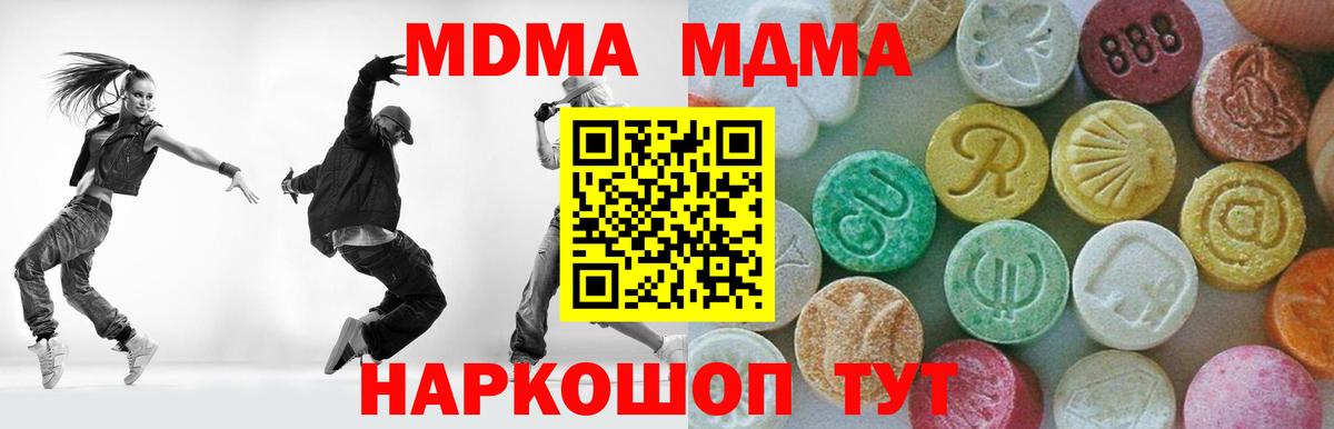 МДМА VHQ  MDMA  MDMA кристаллы  Коммунар  Вход с VPN 