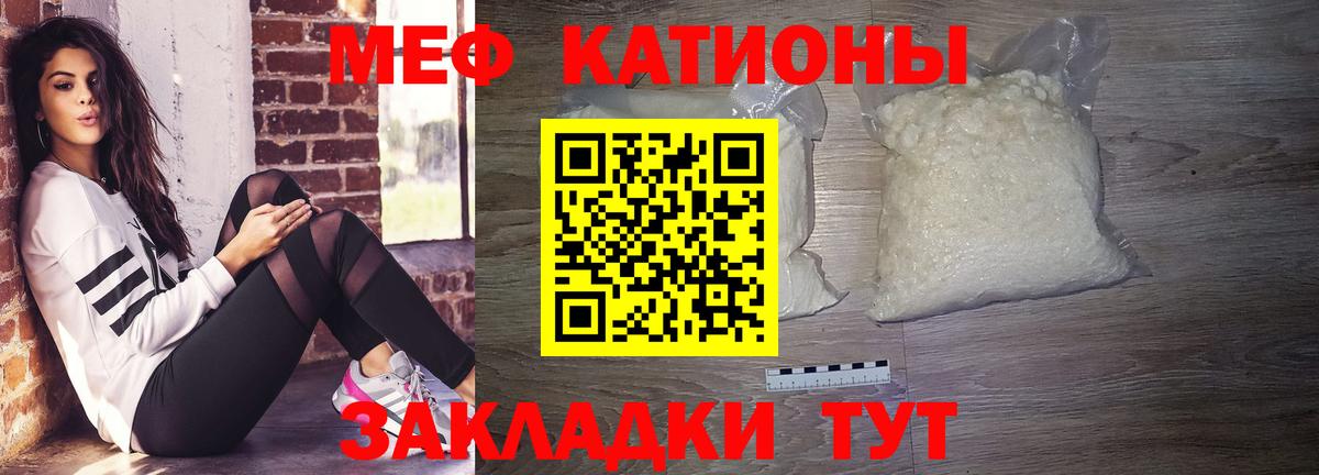 Меф мука Коммунар