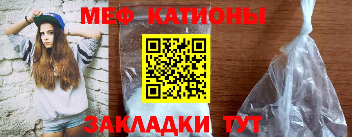 Коммунар  Меф  Вход с VPN  Меф мяу мяу  МЕФ мука 