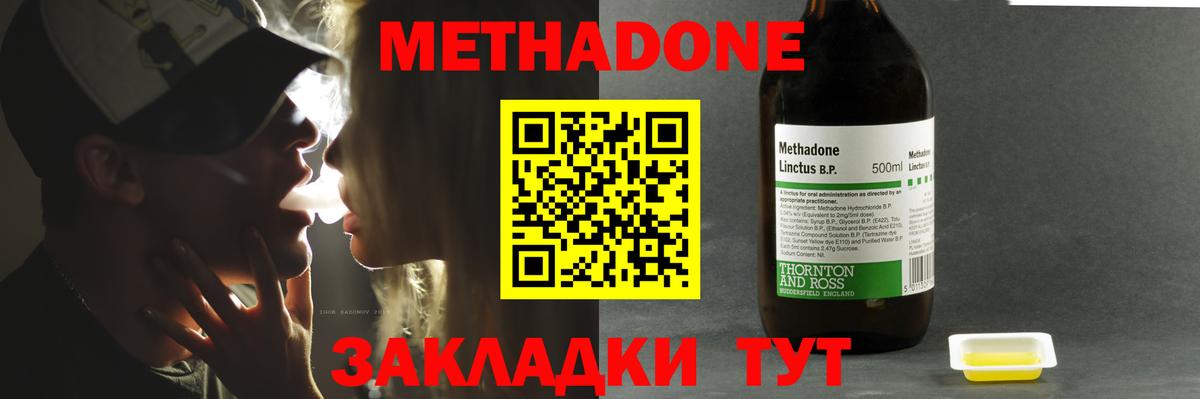 kraken ТОР  МЕТАДОН кристалл  МЕТАДОН methadone  Вход с VPN  Коммунар 
