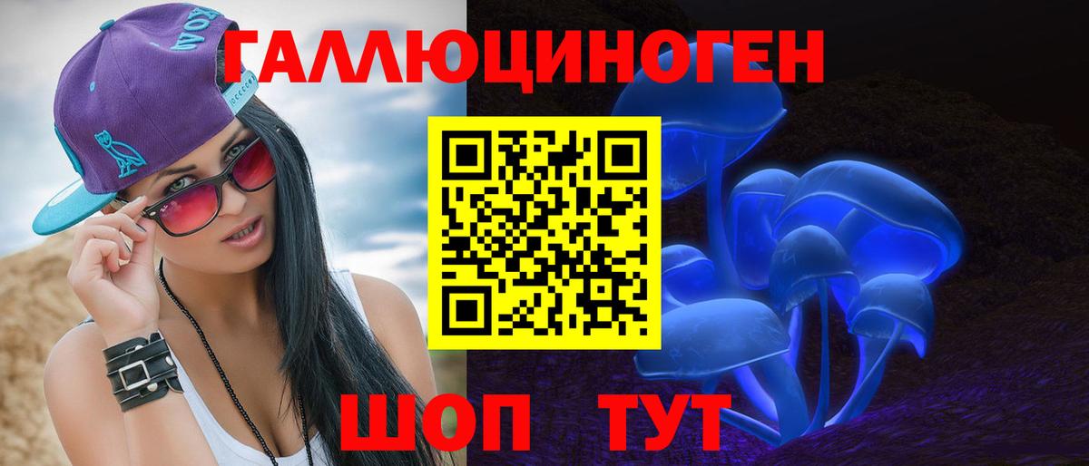 Псилоцибиновые грибы MAGIC MUSHROOMS  Вход с VPN  Коммунар 